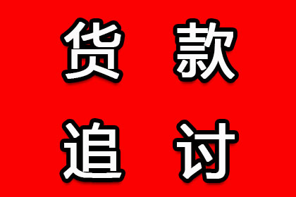 协助追回赵先生50万购房定金